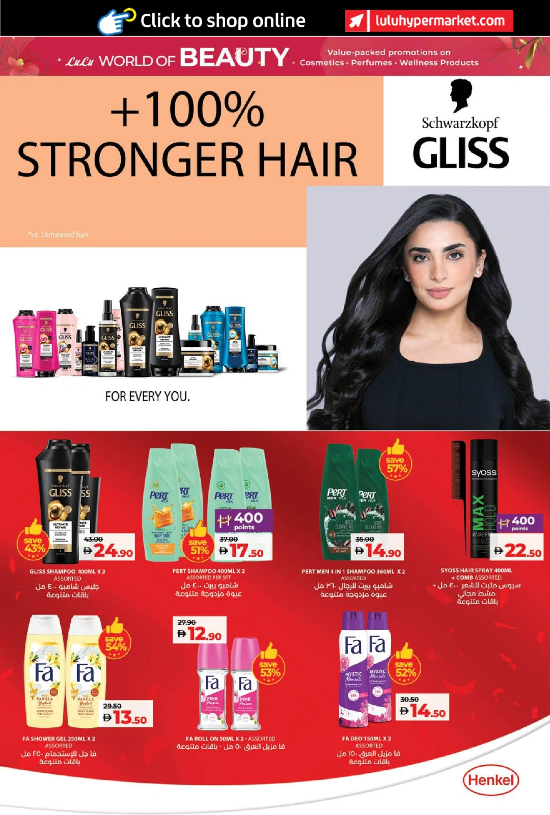 Page 8 in World of Beauty Deals at lulu UAE