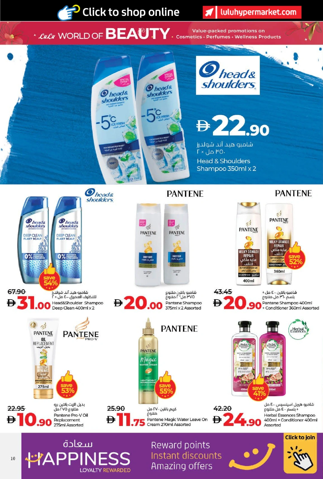 Page 10 in World of Beauty Deals at lulu UAE