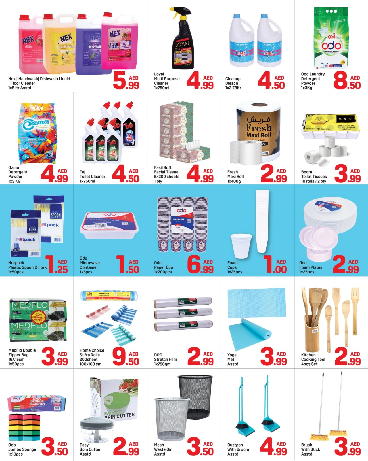 Page 5 in Eid Al Adha offers at Day to Day UAE