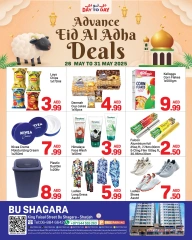 صفحة 2 |عروض عيد الأضحى لدي دي تو دي الإمارات