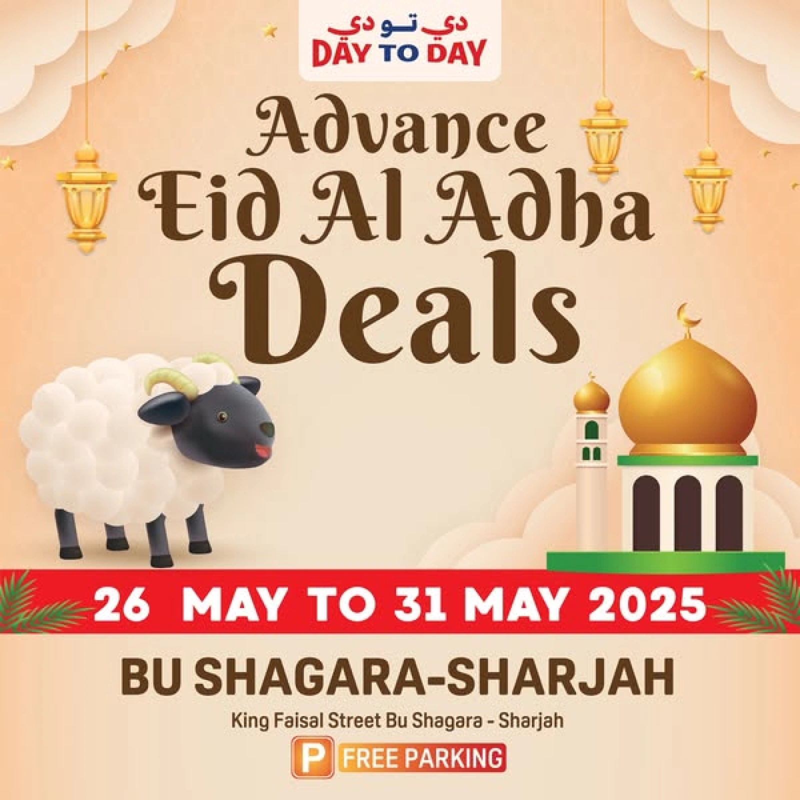 Page 1 in Eid Al Adha offers at Day to Day UAE