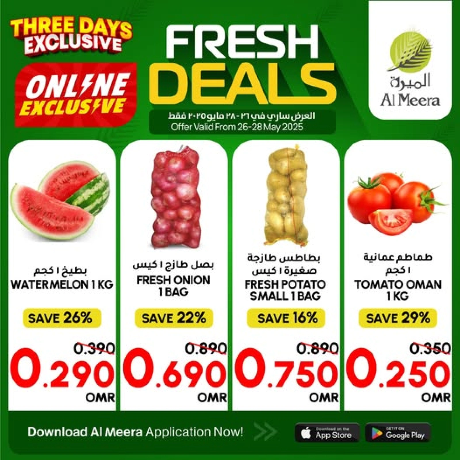 Page 1 in Fresh offers at Al Meera Oman
