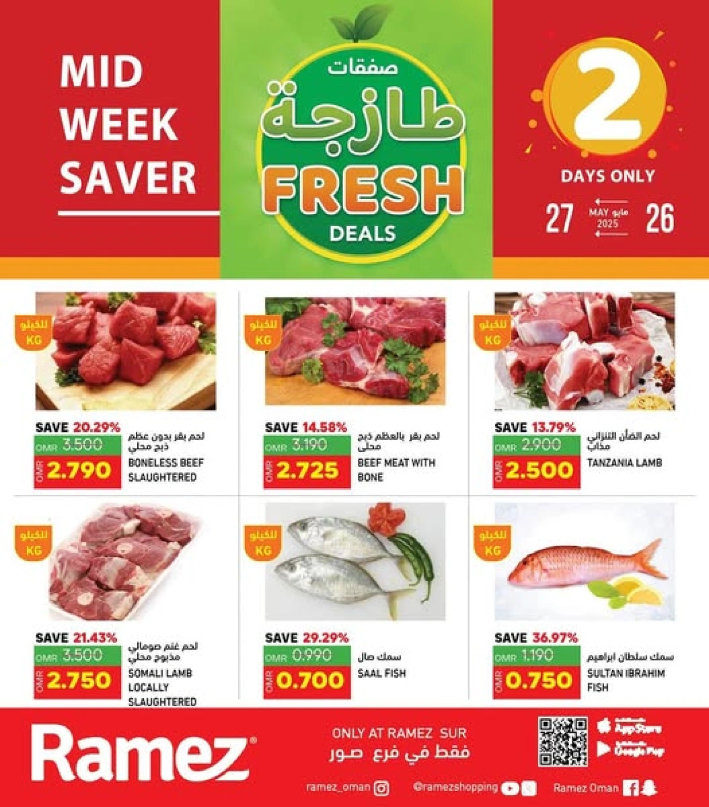 Page 1 in Fresh deals at Ramez Markets Oman