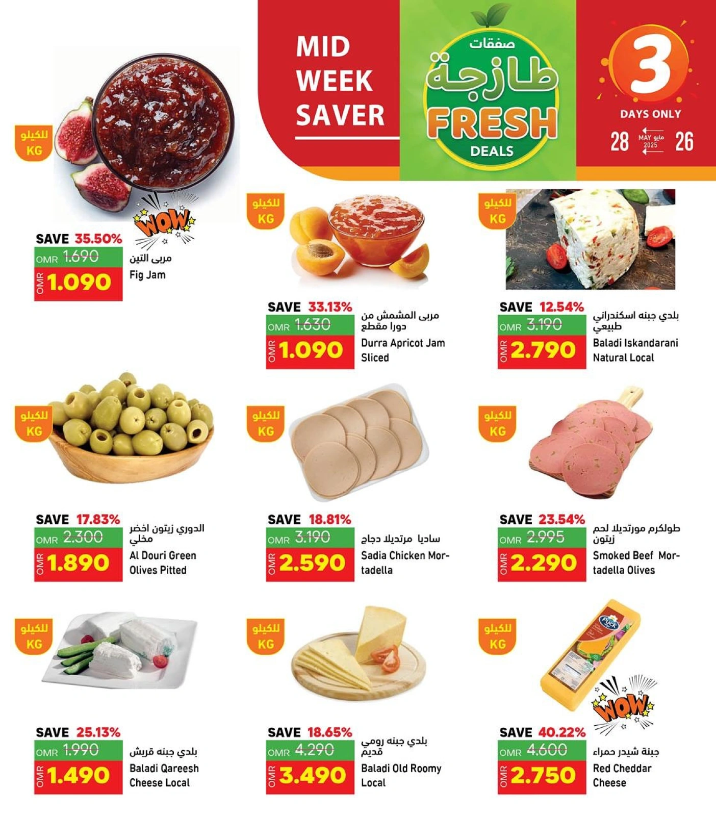 Page 4 in Fresh deals at Ramez Markets Oman