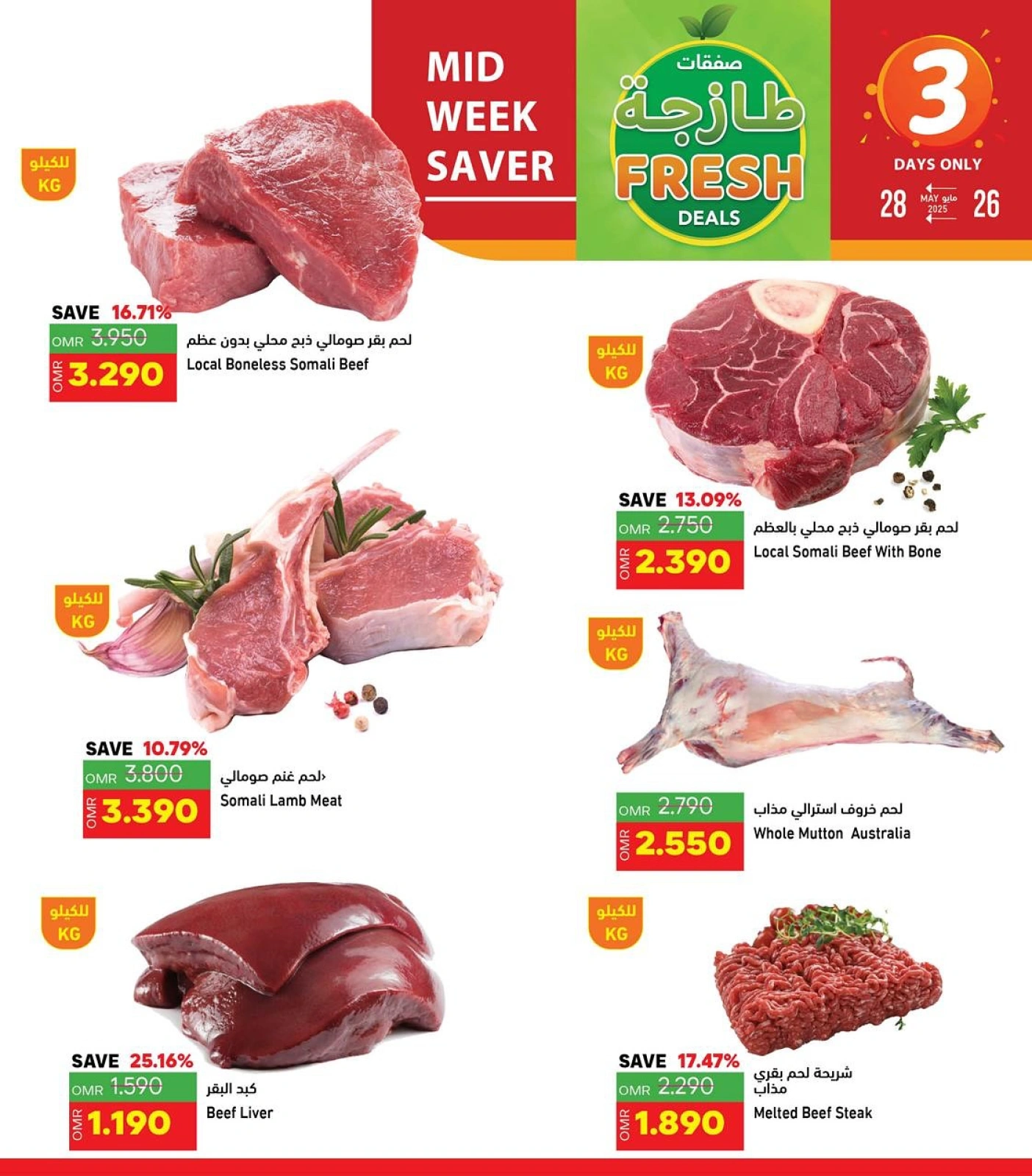Page 2 in Fresh deals at Ramez Markets Oman