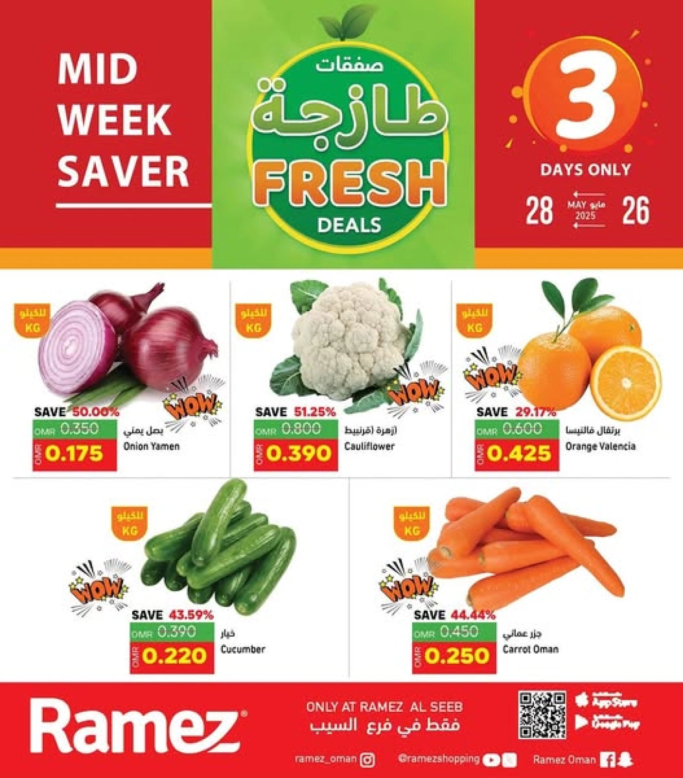 Page 1 in Fresh deals at Ramez Markets Oman