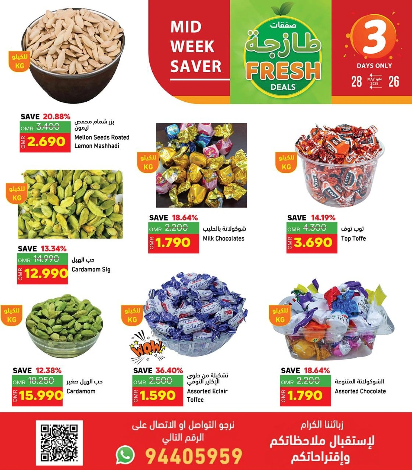 Page 6 in Fresh deals at Ramez Markets Oman