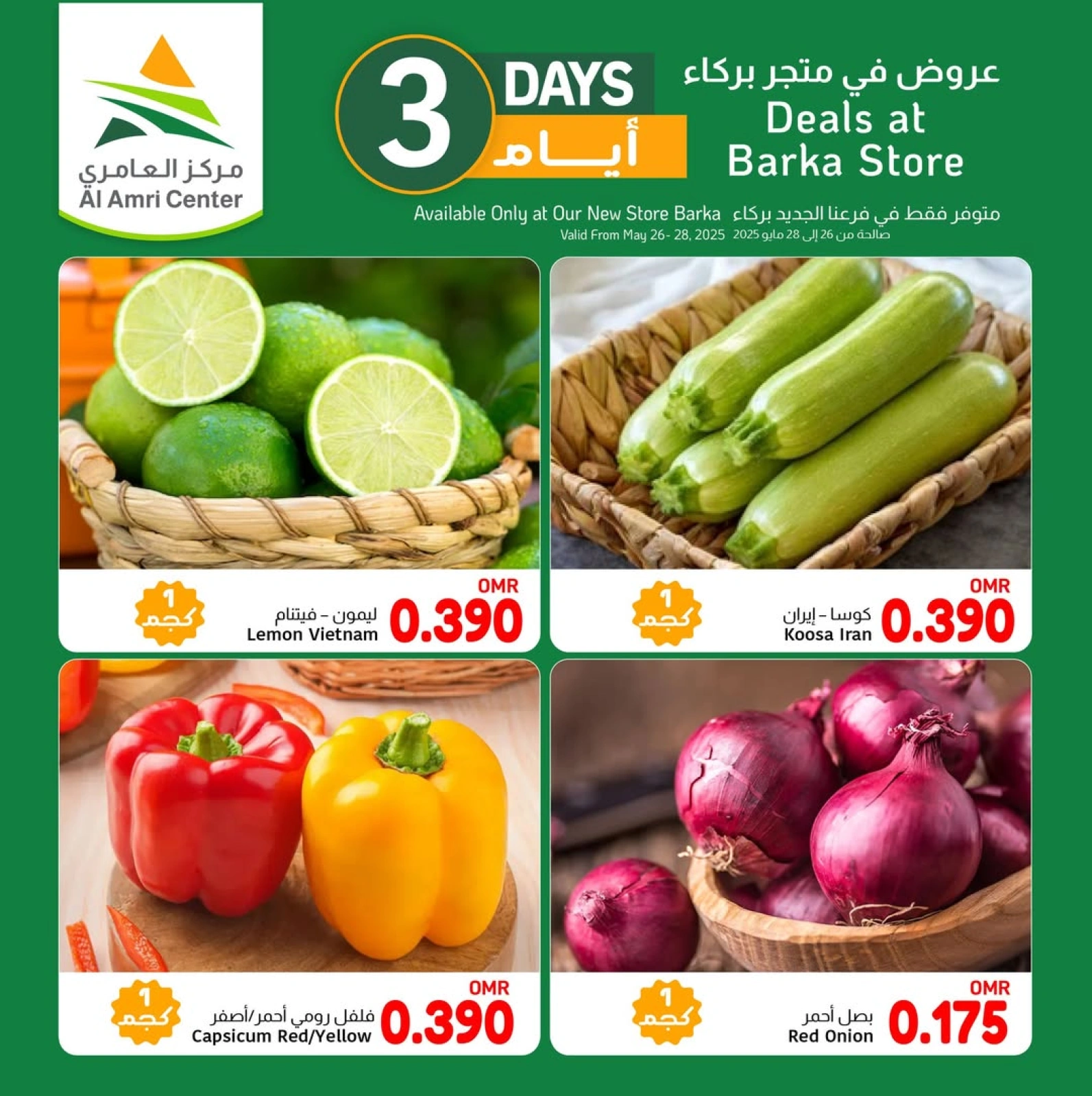 Page 1 in 3Days Offers at Al Amri Center Oman