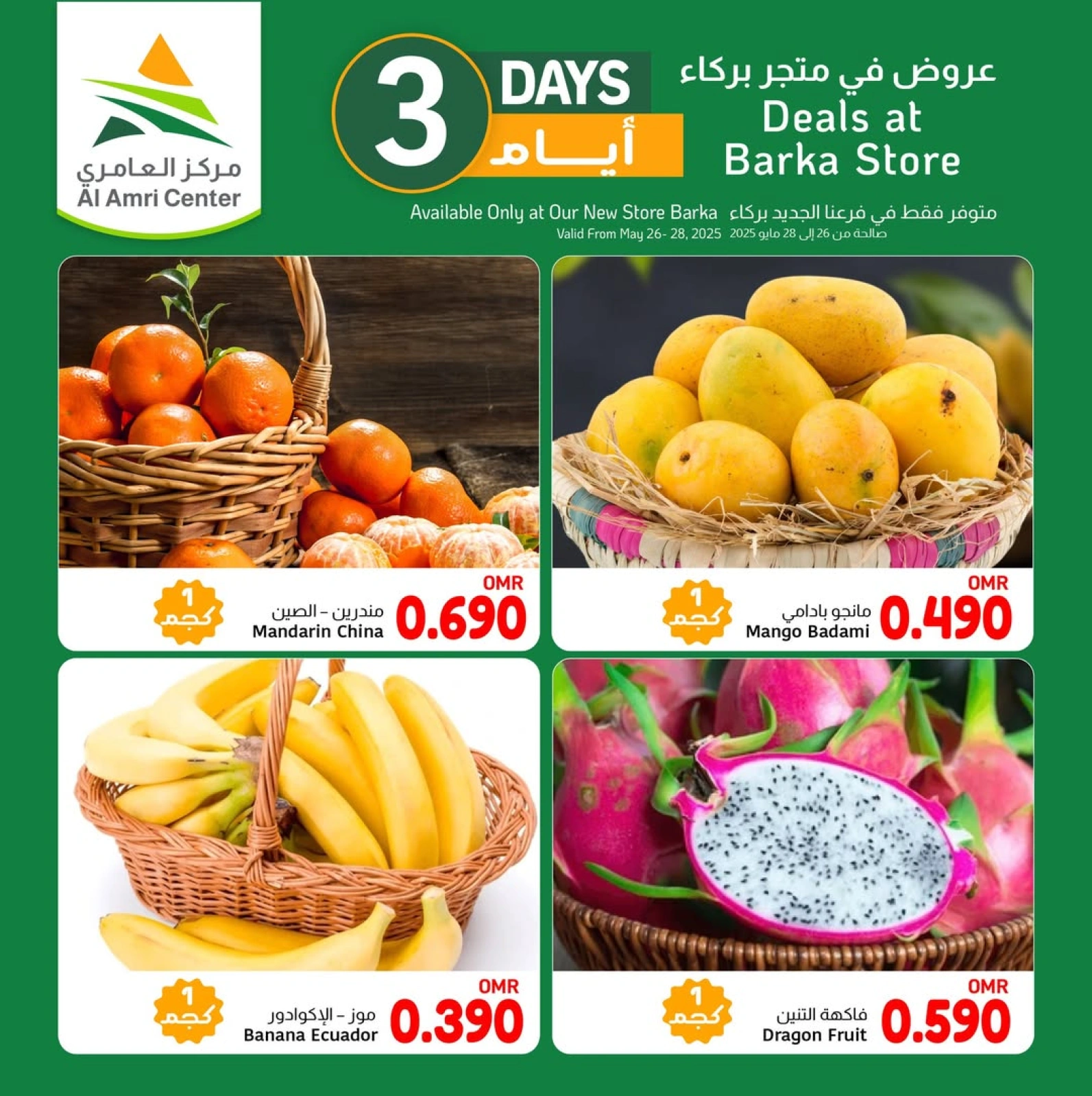 Page 2 in 3Days Offers at Al Amri Center Oman