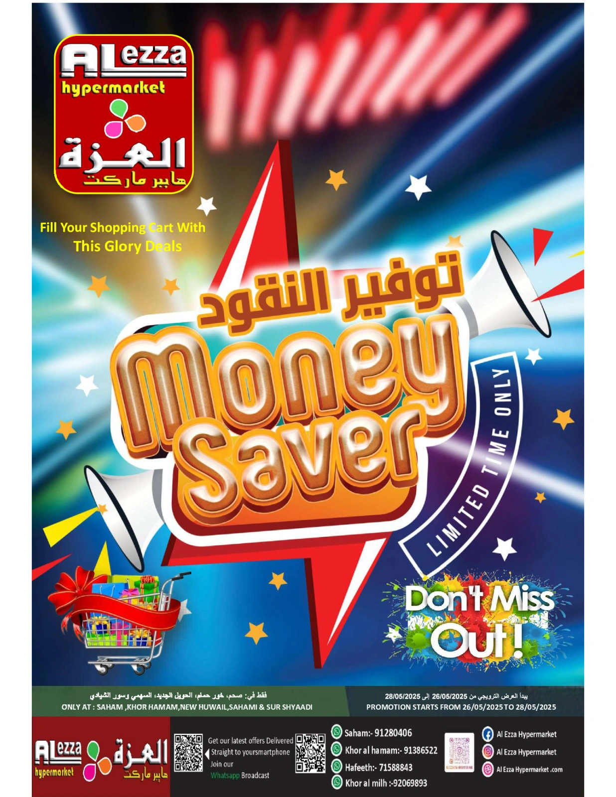 Page 1 in Month End Deals at Al-Ezza Hypermarket Oman