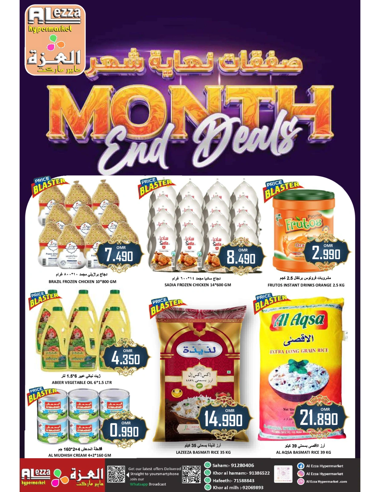 Page 2 in Month End Deals at Al-Ezza Hypermarket Oman