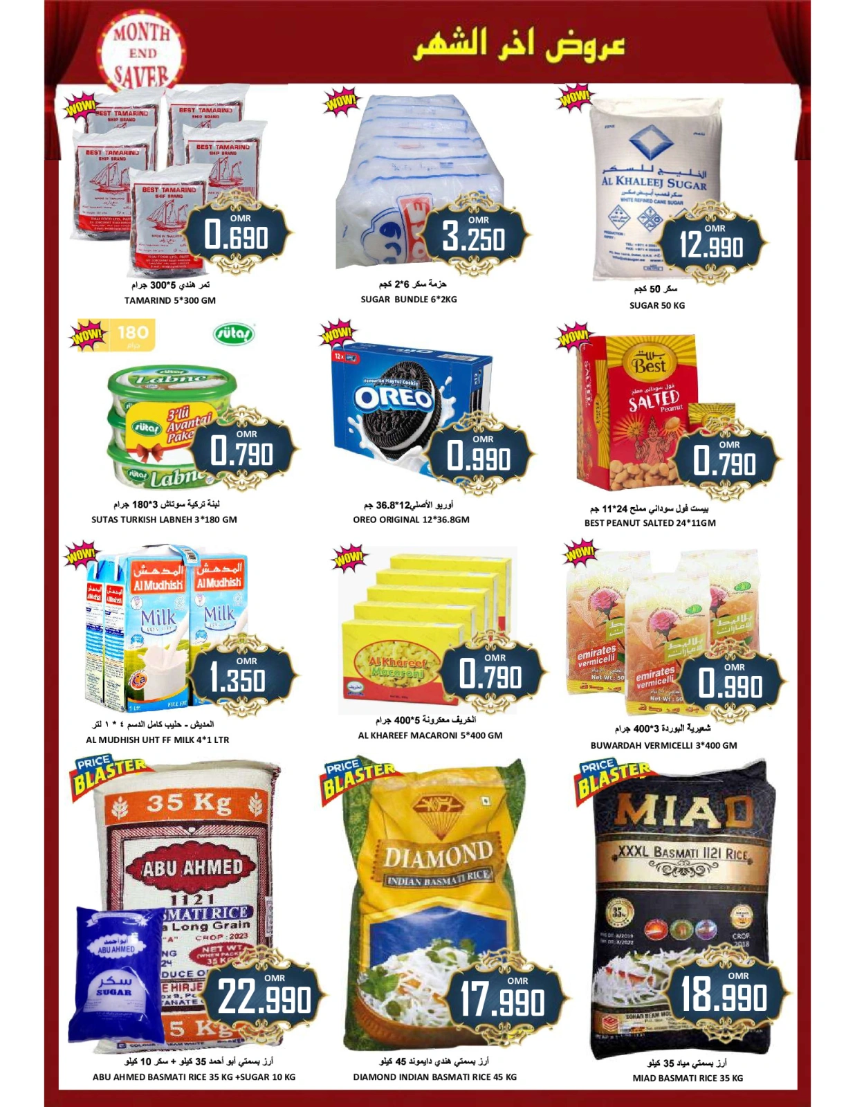 Page 11 in Month End Deals at Al-Ezza Hypermarket Oman