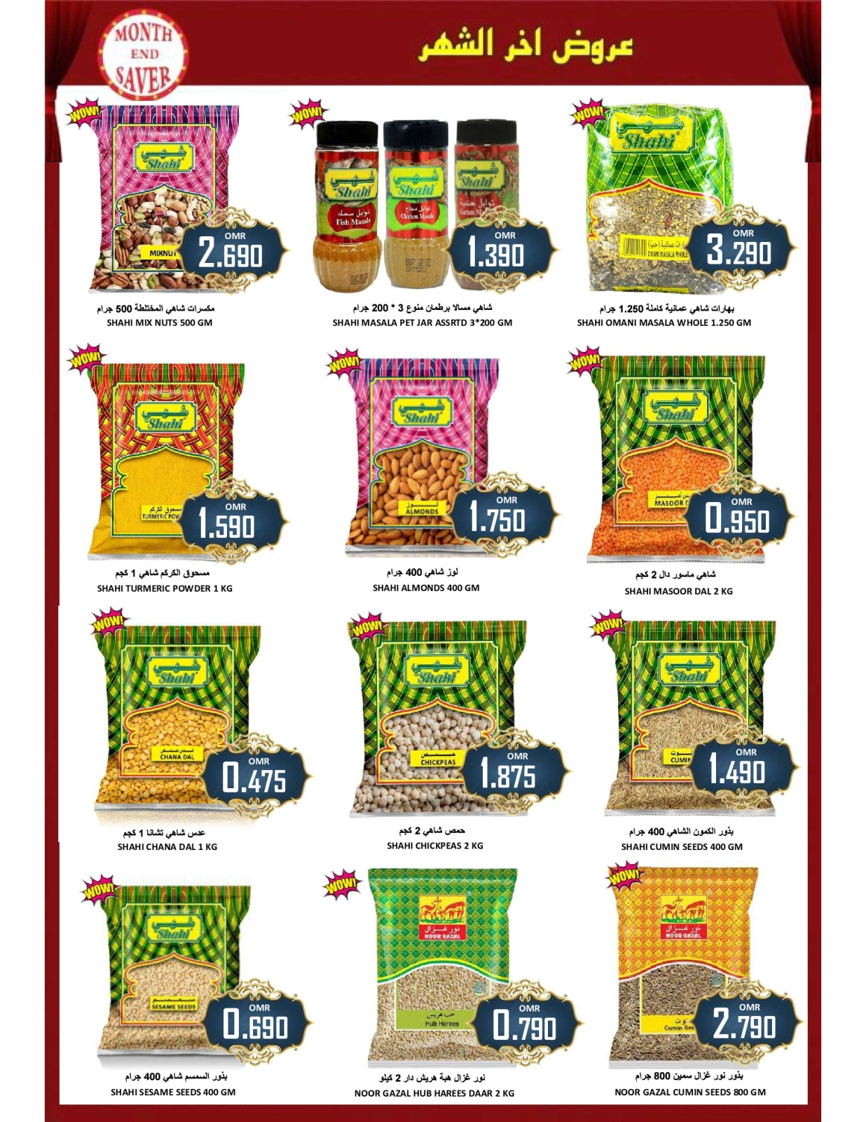 Page 12 in Month End Deals at Al-Ezza Hypermarket Oman
