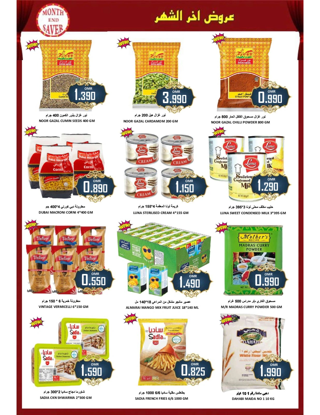 Page 13 in Month End Deals at Al-Ezza Hypermarket Oman
