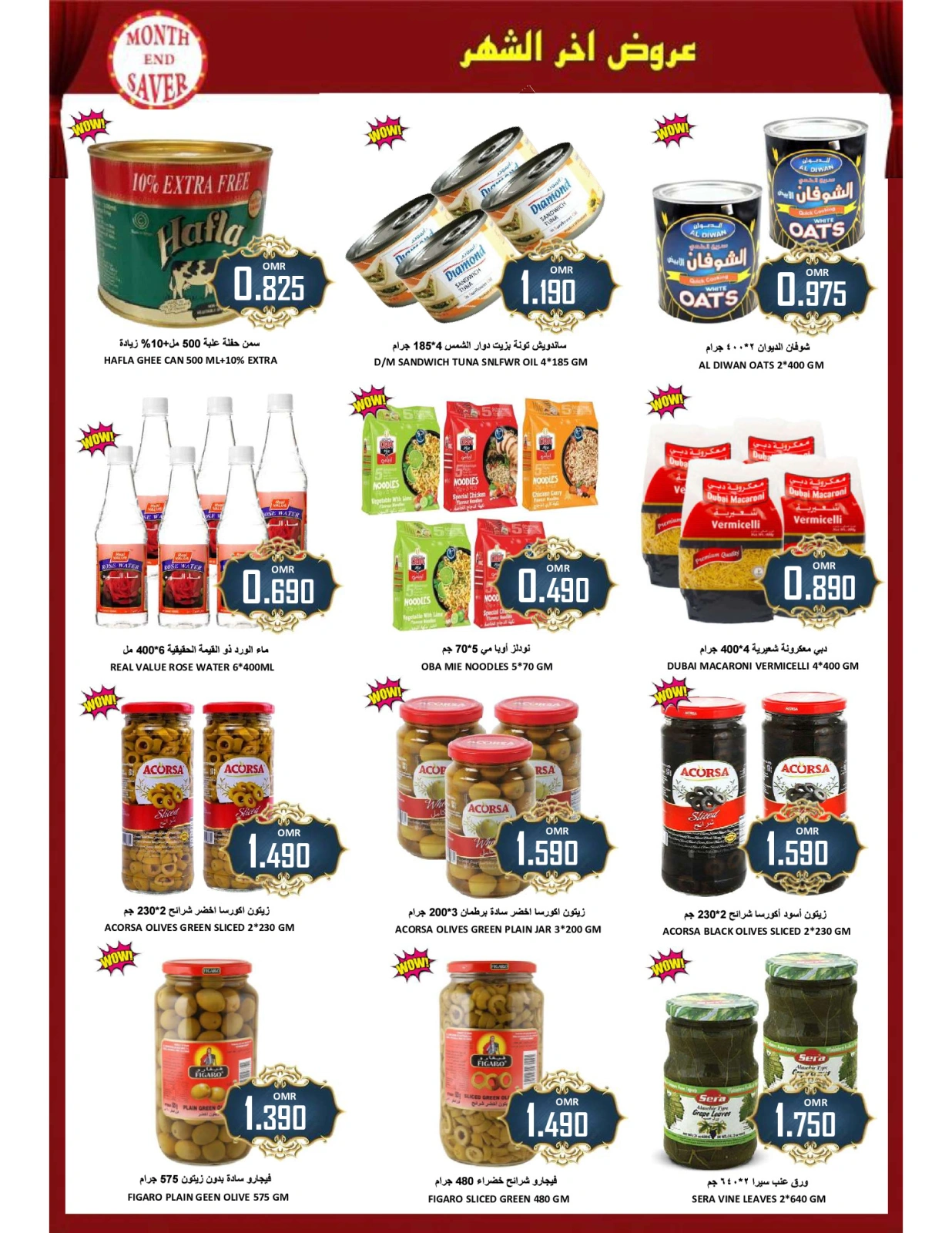 Page 14 in Month End Deals at Al-Ezza Hypermarket Oman