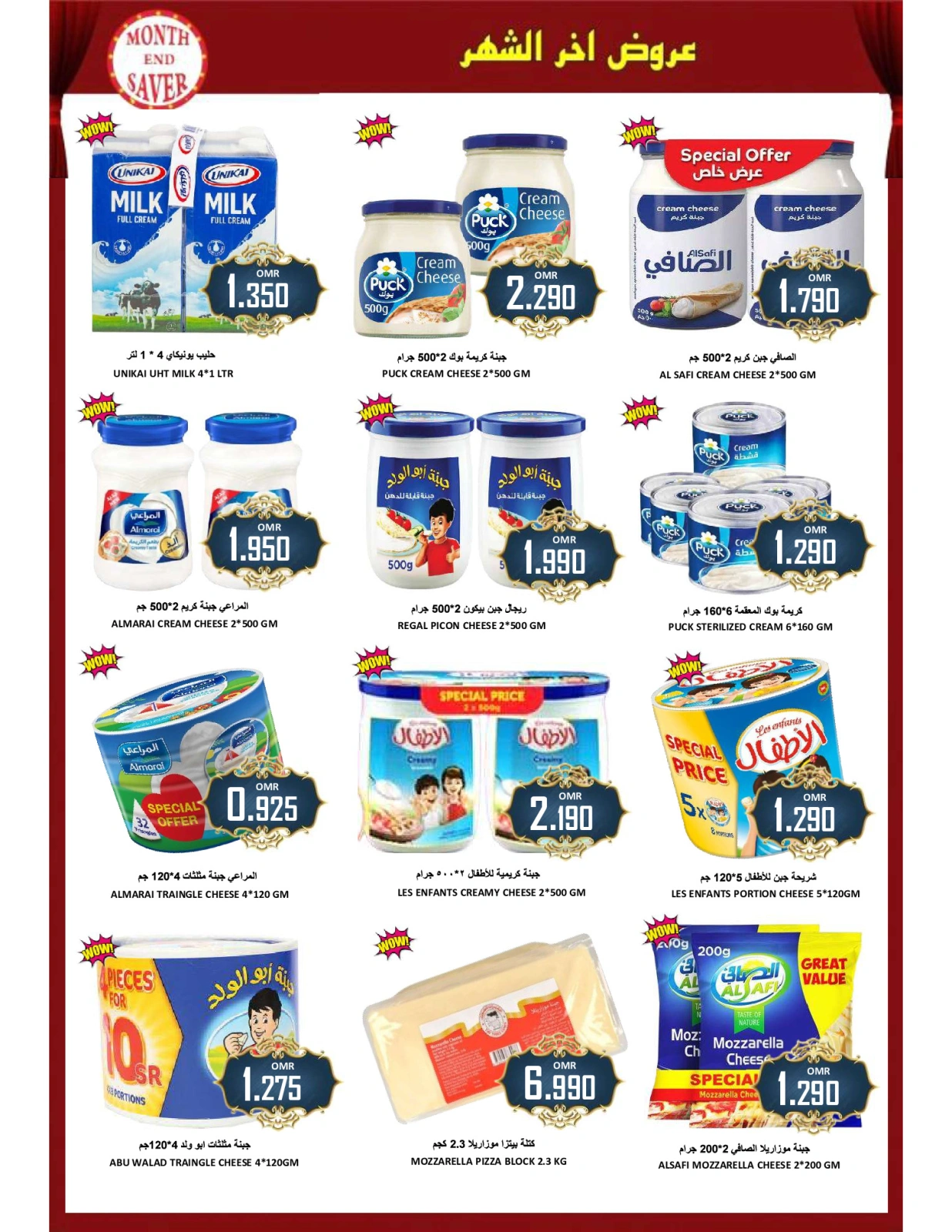 Page 16 in Month End Deals at Al-Ezza Hypermarket Oman
