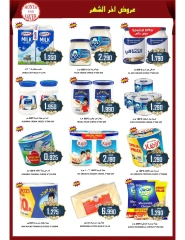 Page 16 in Month End Deals at Al-Ezza Hypermarket Oman
