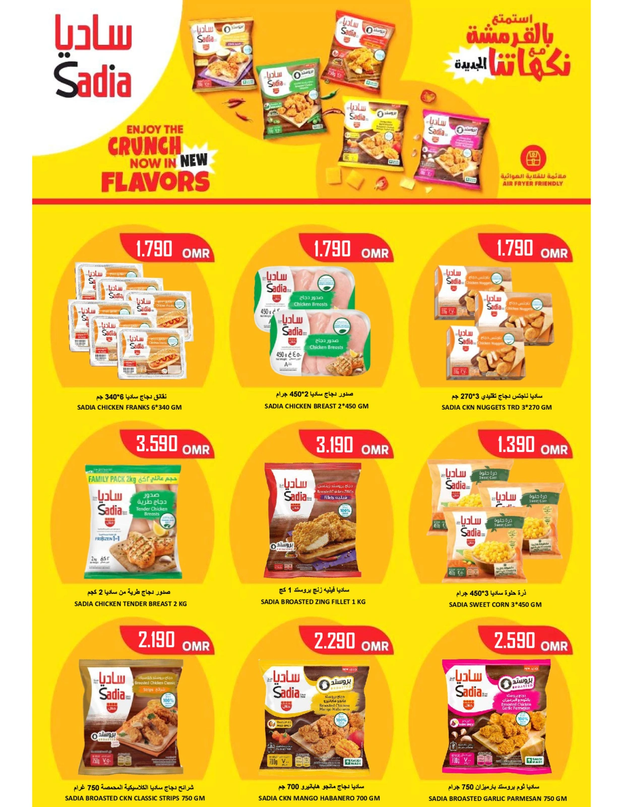 Page 17 in Month End Deals at Al-Ezza Hypermarket Oman