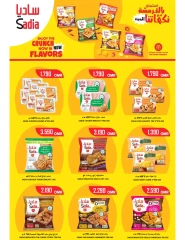 Page 17 in Month End Deals at Al-Ezza Hypermarket Oman