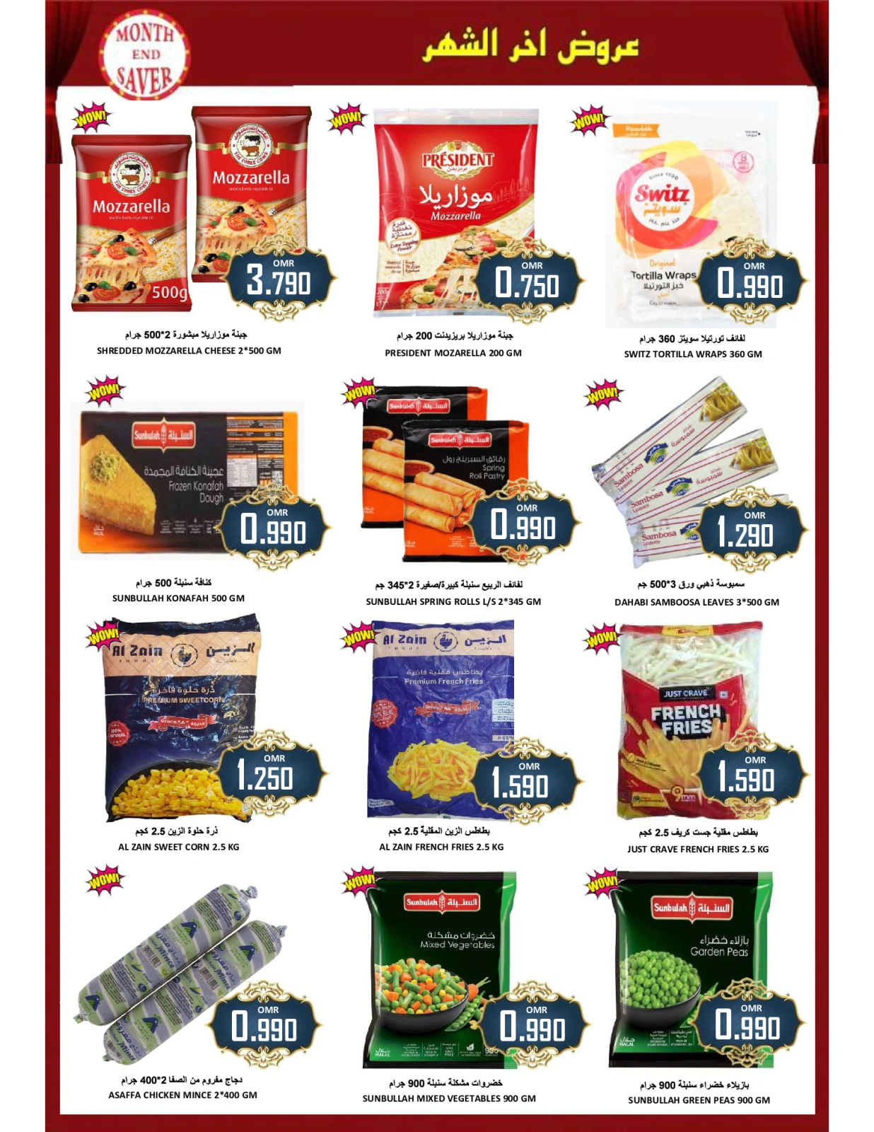 Page 19 in Month End Deals at Al-Ezza Hypermarket Oman