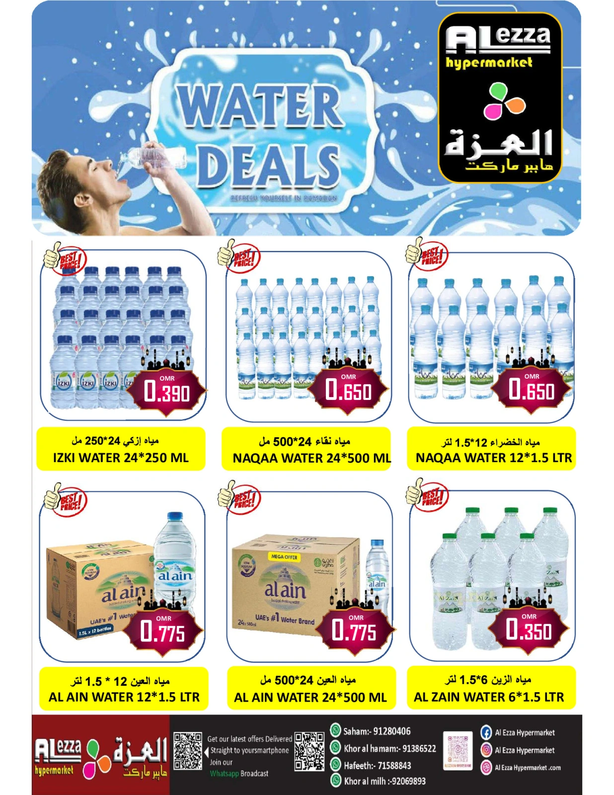 Page 22 in Month End Deals at Al-Ezza Hypermarket Oman