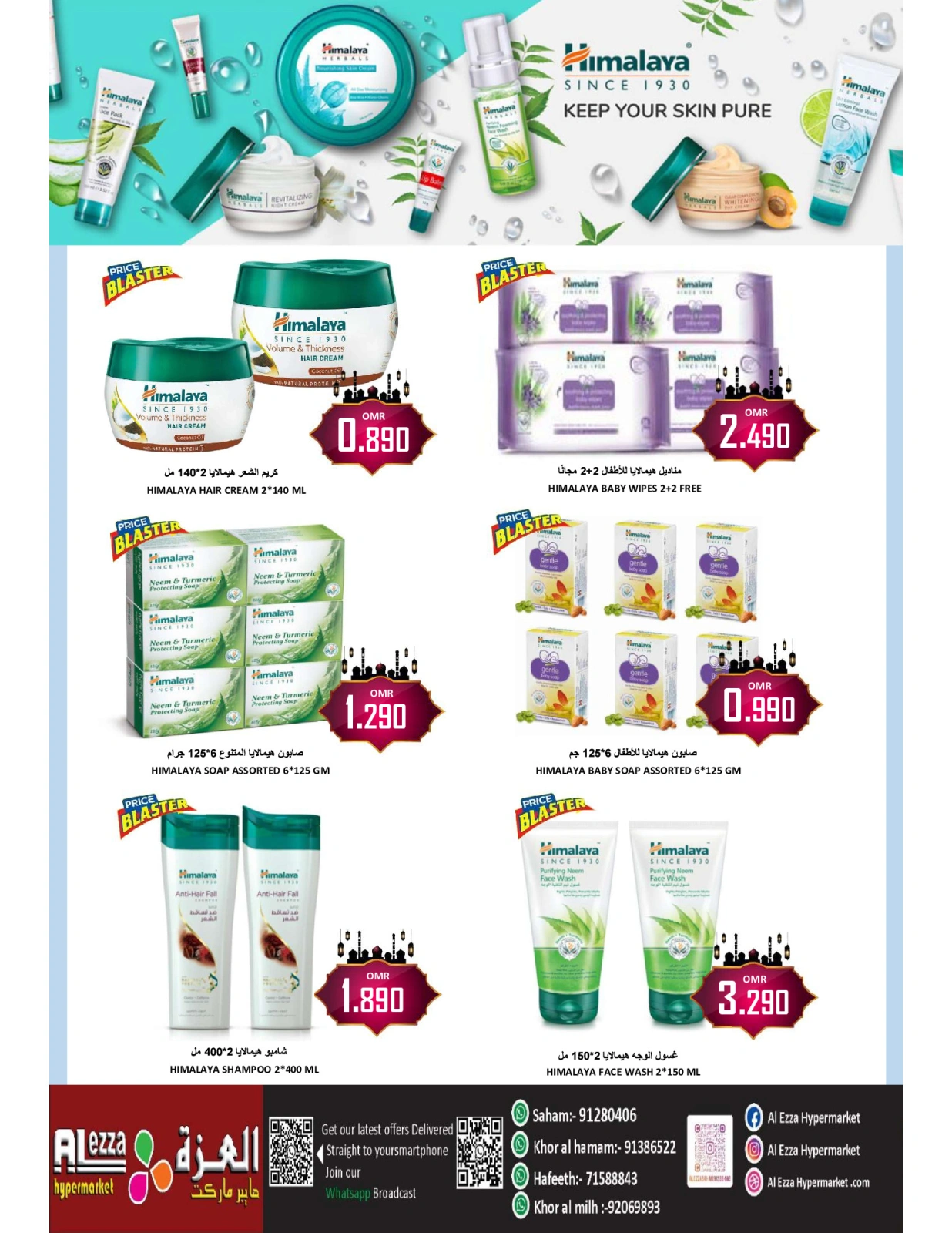 Page 23 in Month End Deals at Al-Ezza Hypermarket Oman