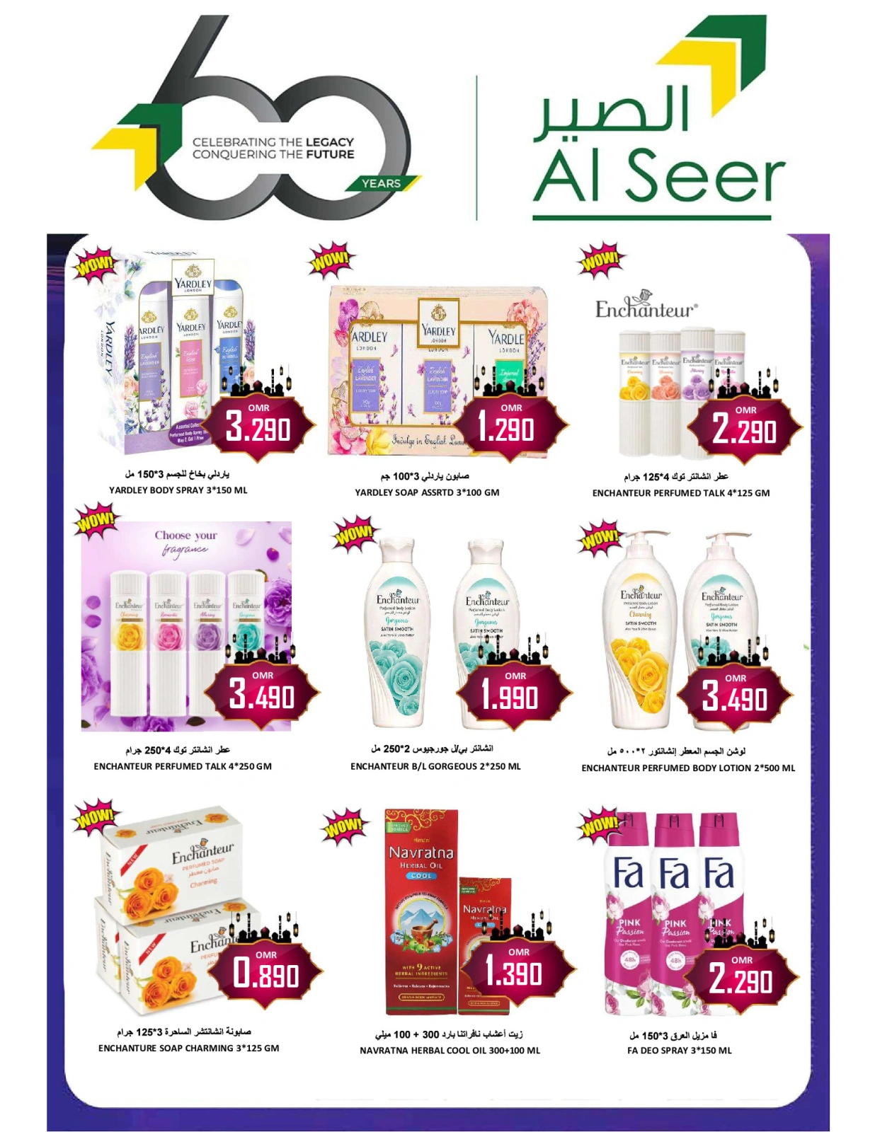 Page 25 in Month End Deals at Al-Ezza Hypermarket Oman