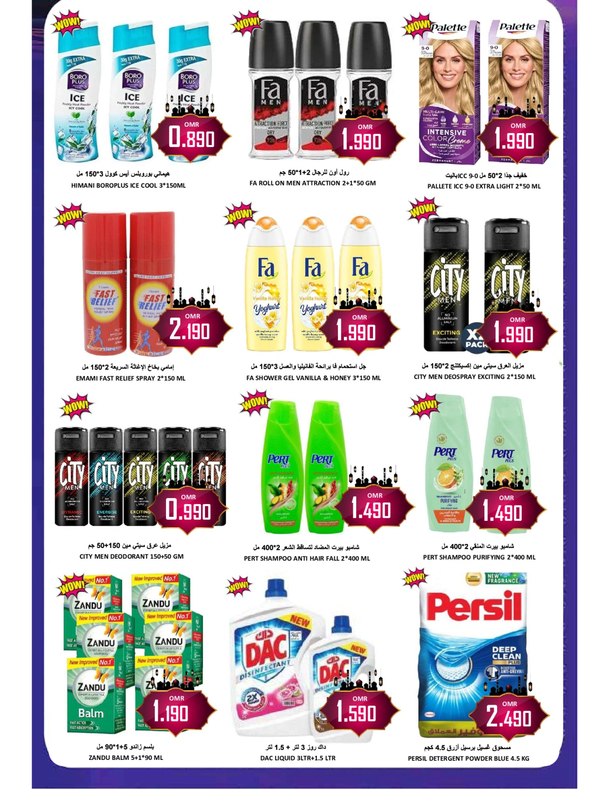 Page 26 in Month End Deals at Al-Ezza Hypermarket Oman
