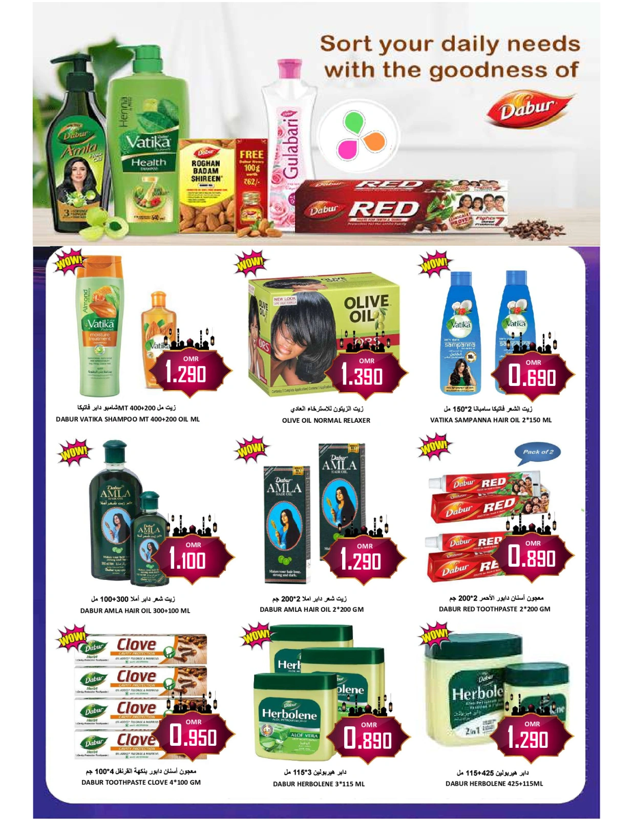 Page 27 in Month End Deals at Al-Ezza Hypermarket Oman