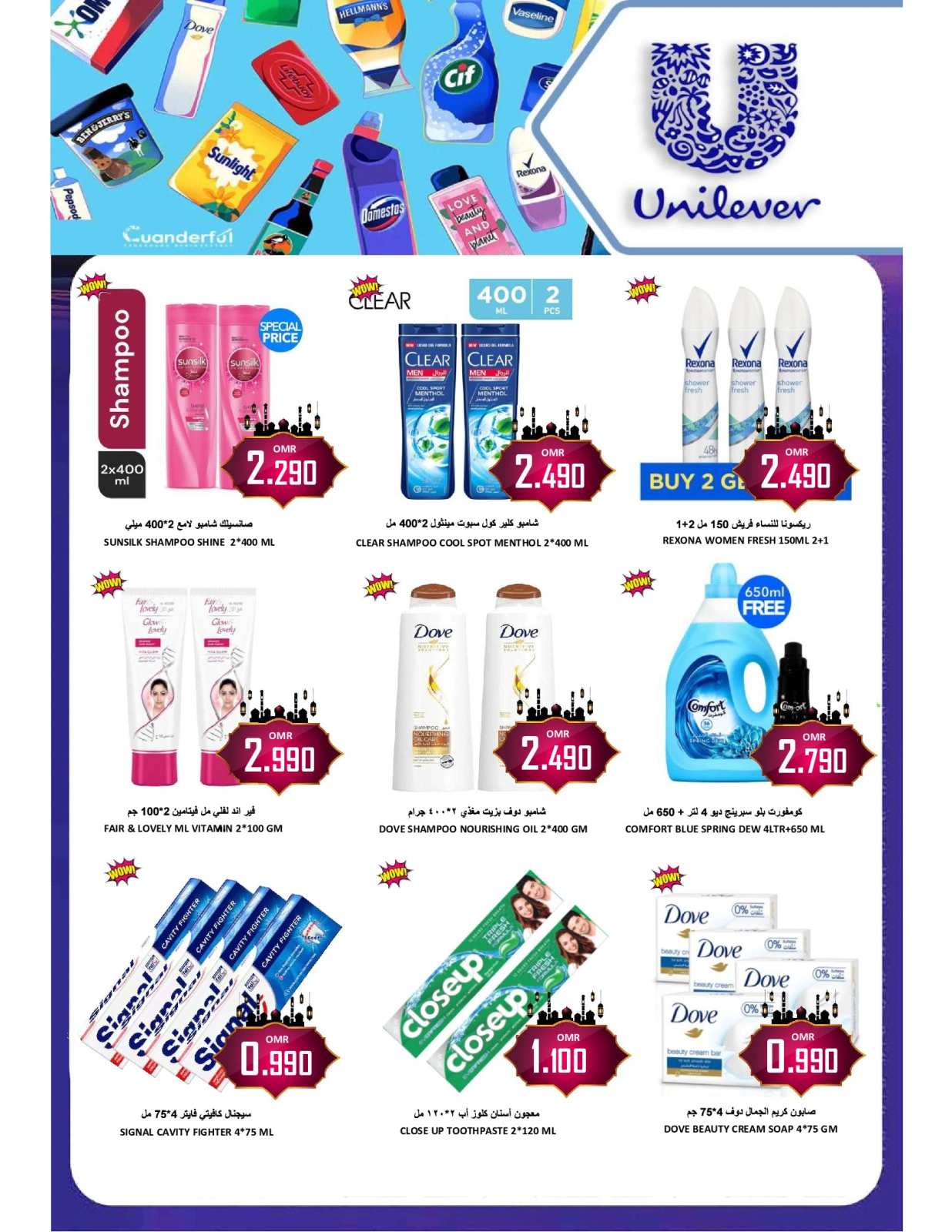 Page 29 in Month End Deals at Al-Ezza Hypermarket Oman