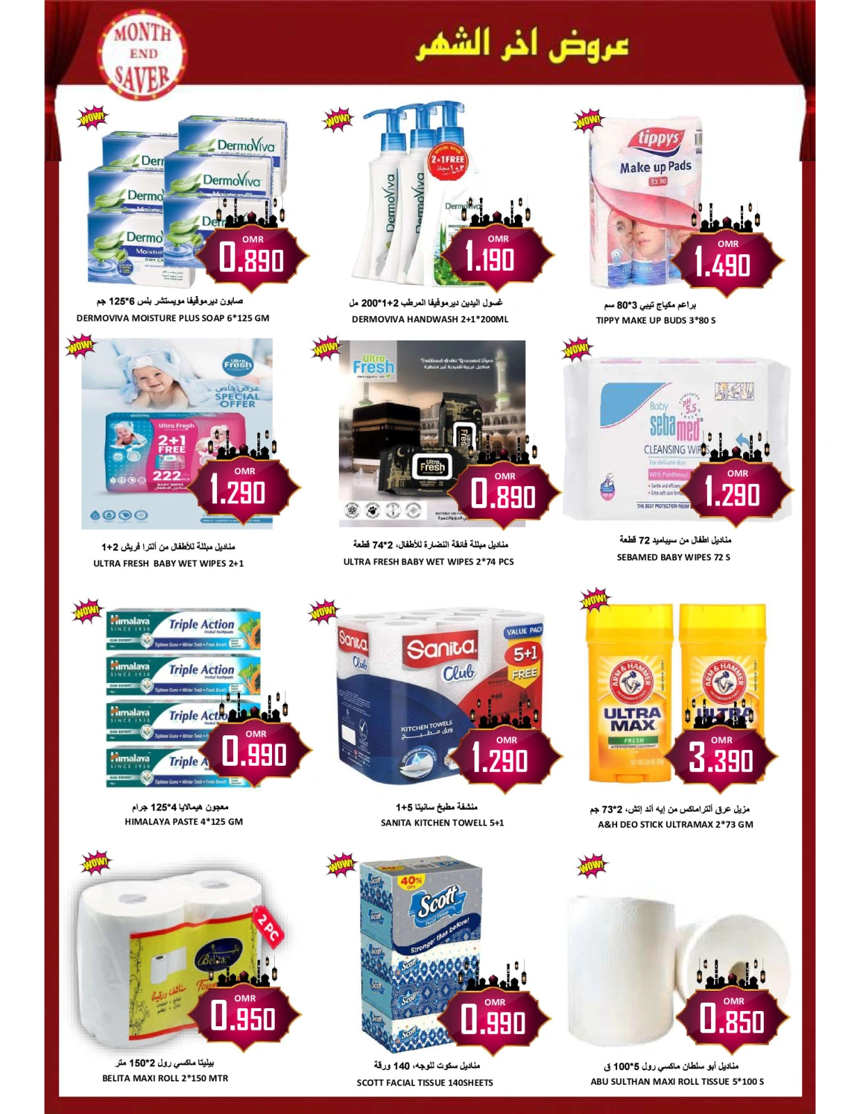 Page 30 in Month End Deals at Al-Ezza Hypermarket Oman