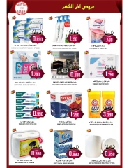Page 30 in Month End Deals at Al-Ezza Hypermarket Oman
