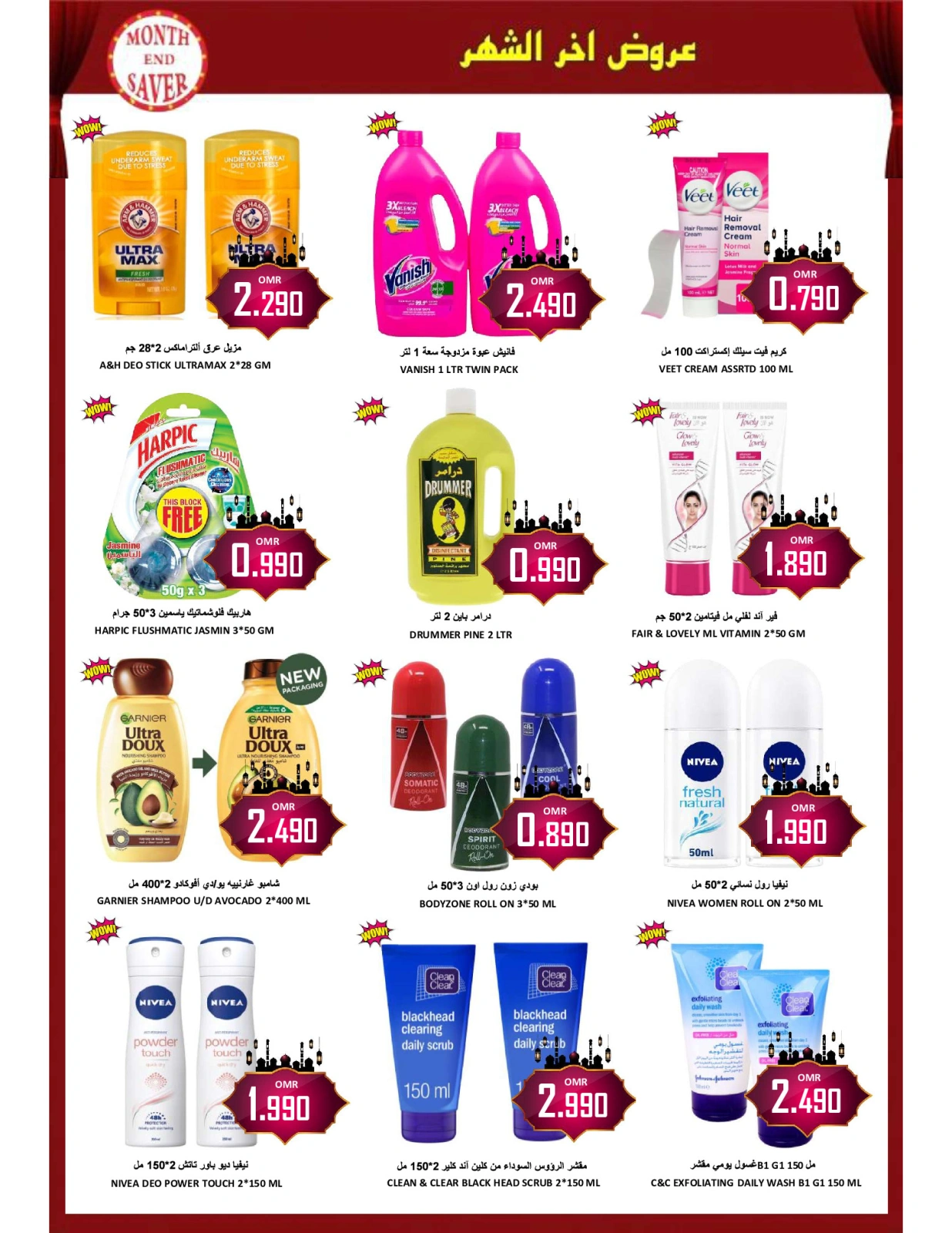 Page 31 in Month End Deals at Al-Ezza Hypermarket Oman