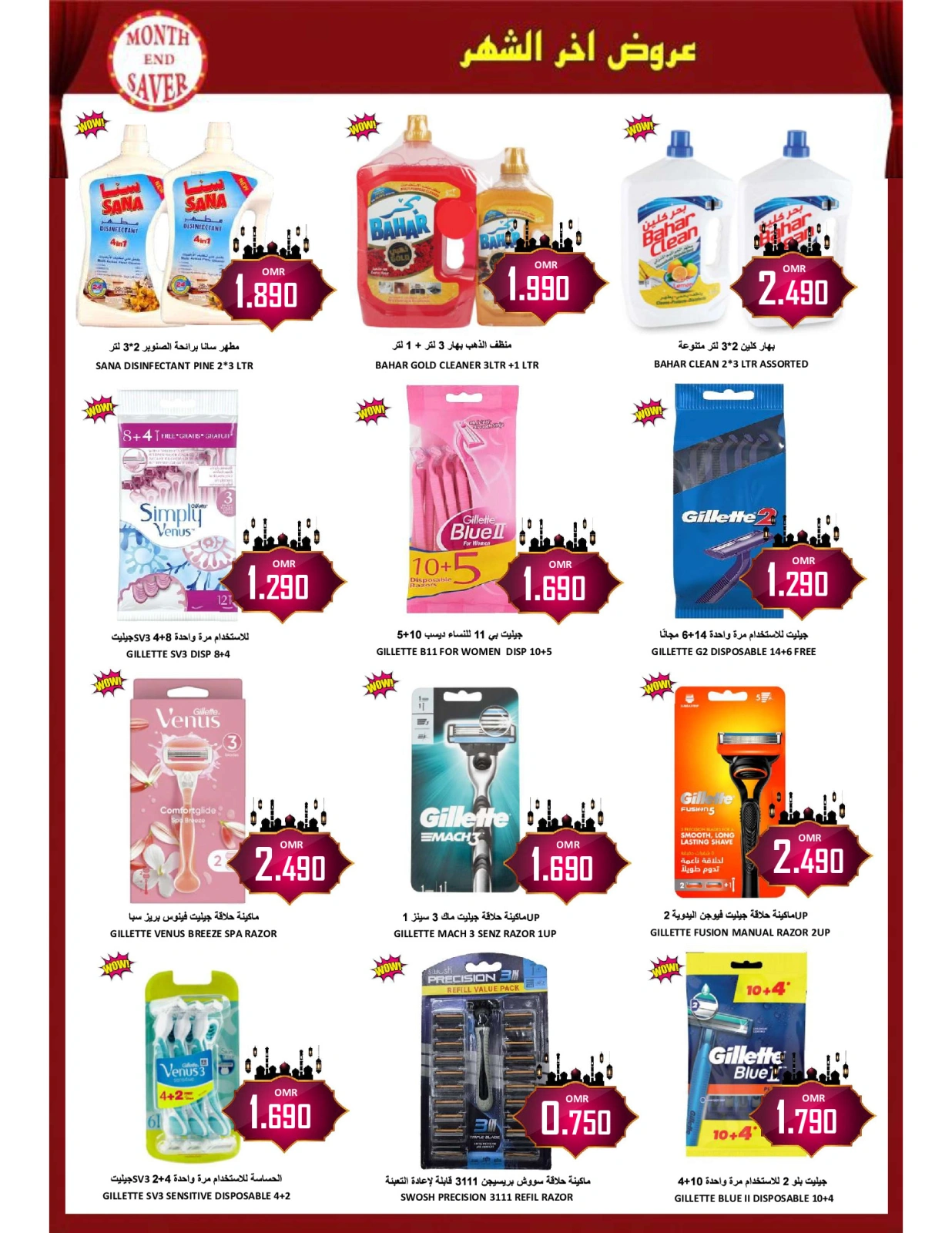 Page 32 in Month End Deals at Al-Ezza Hypermarket Oman