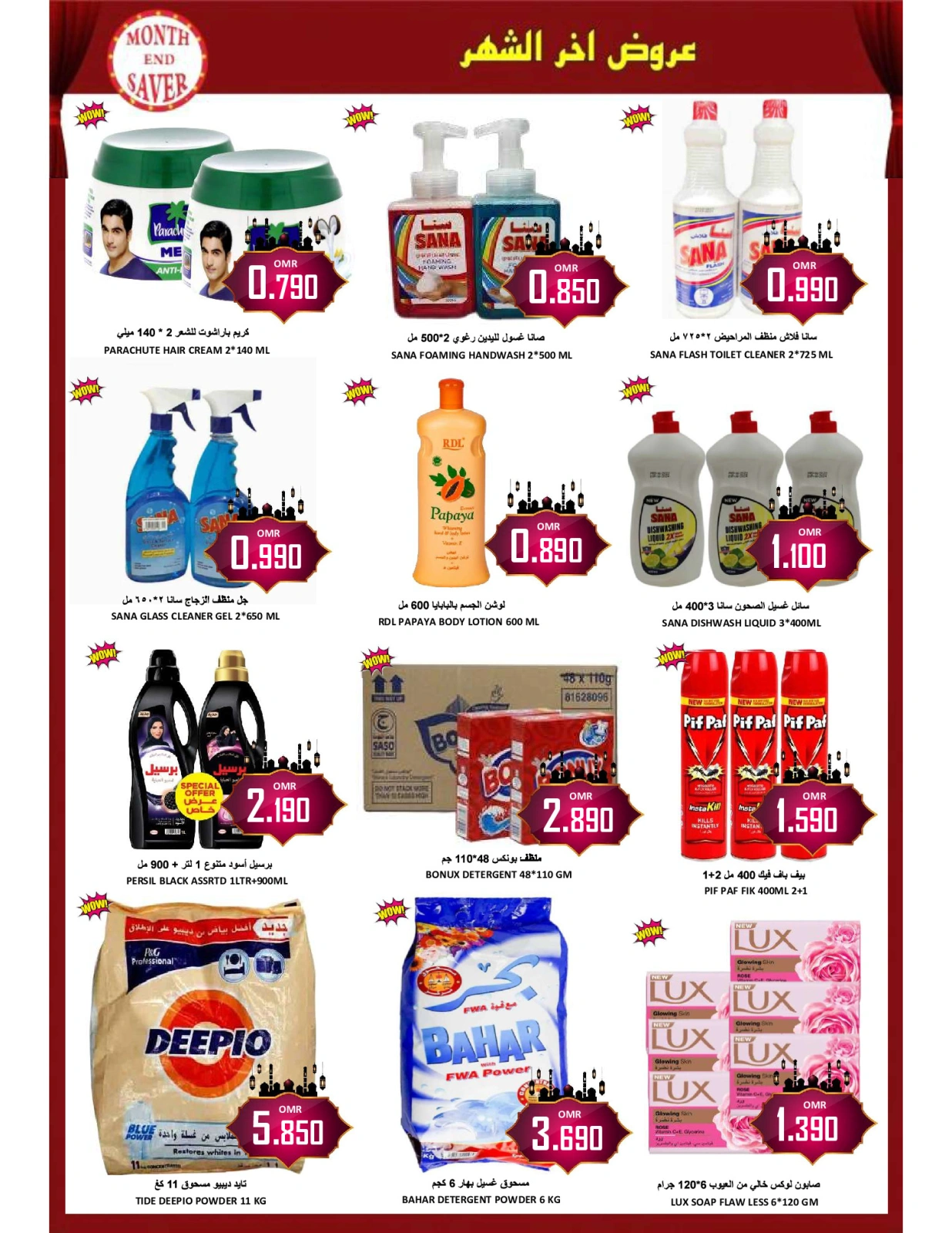 Page 33 in Month End Deals at Al-Ezza Hypermarket Oman