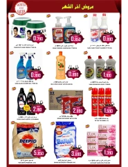 Page 33 in Month End Deals at Al-Ezza Hypermarket Oman
