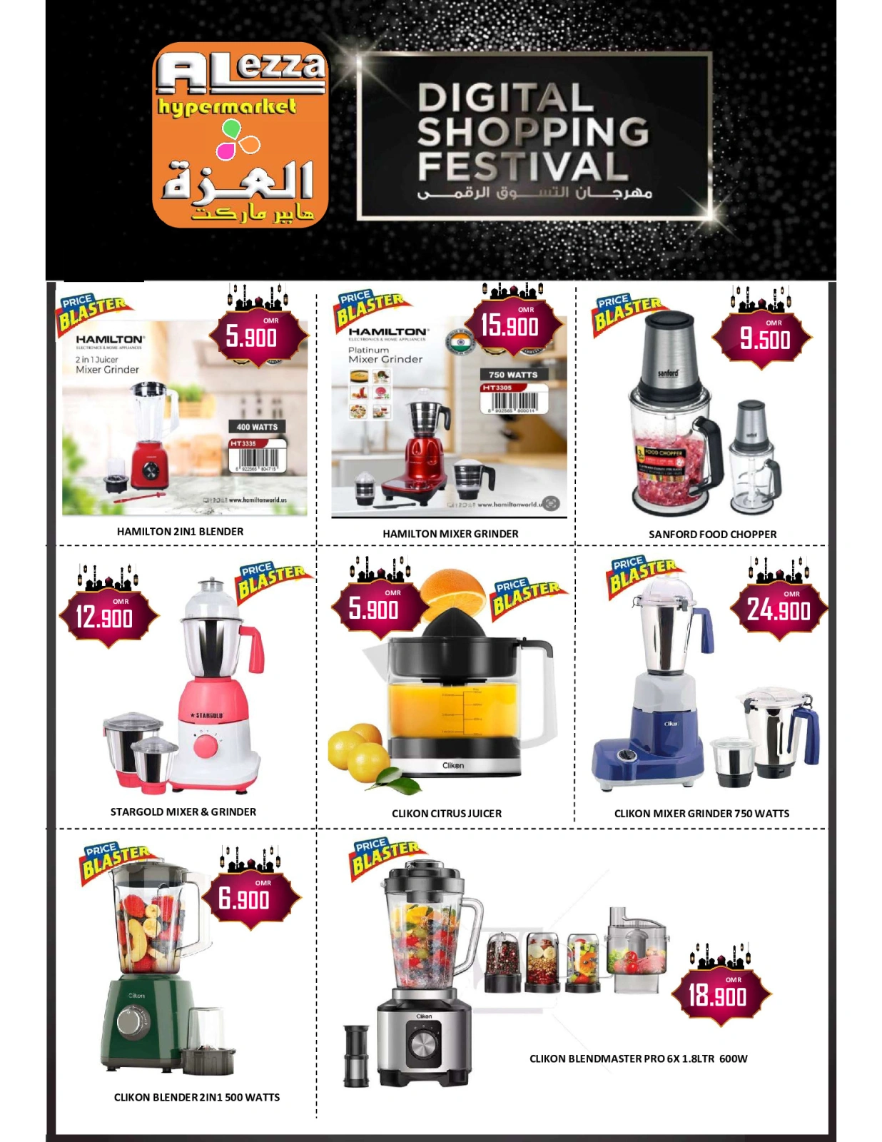 Page 36 in Month End Deals at Al-Ezza Hypermarket Oman