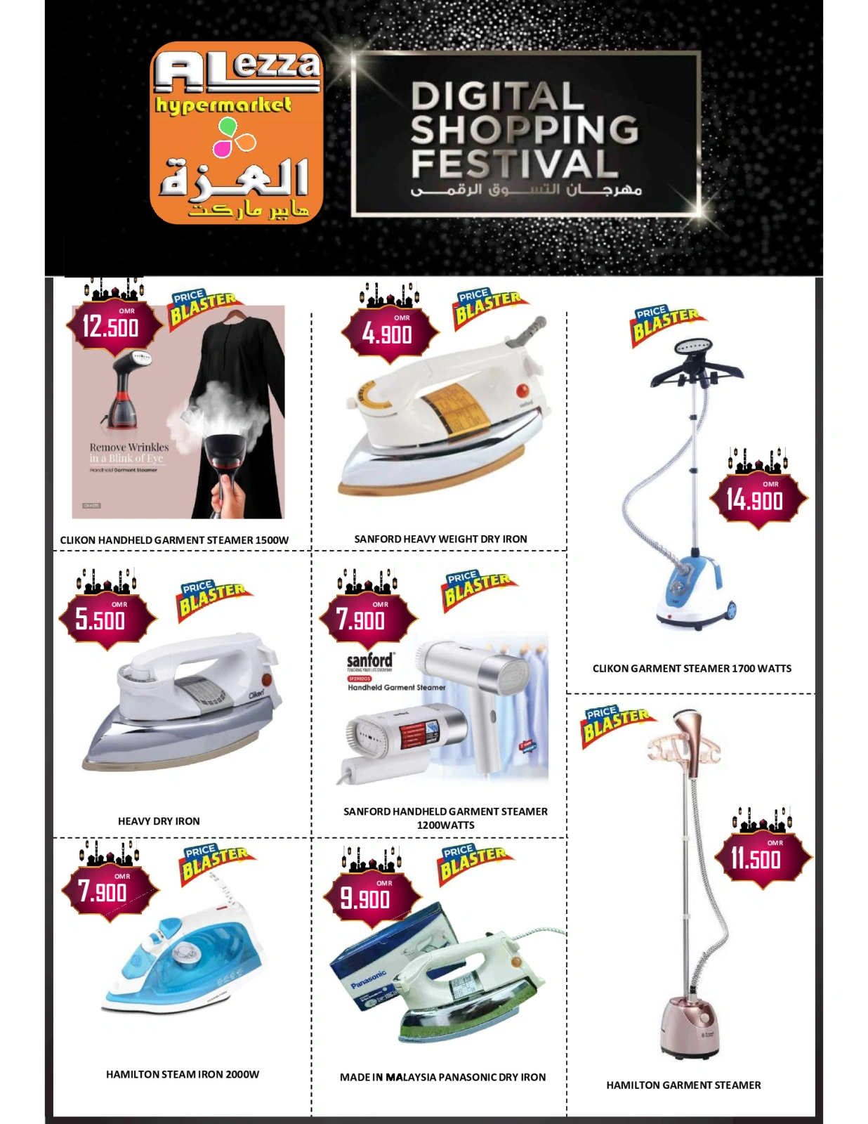 Page 37 in Month End Deals at Al-Ezza Hypermarket Oman