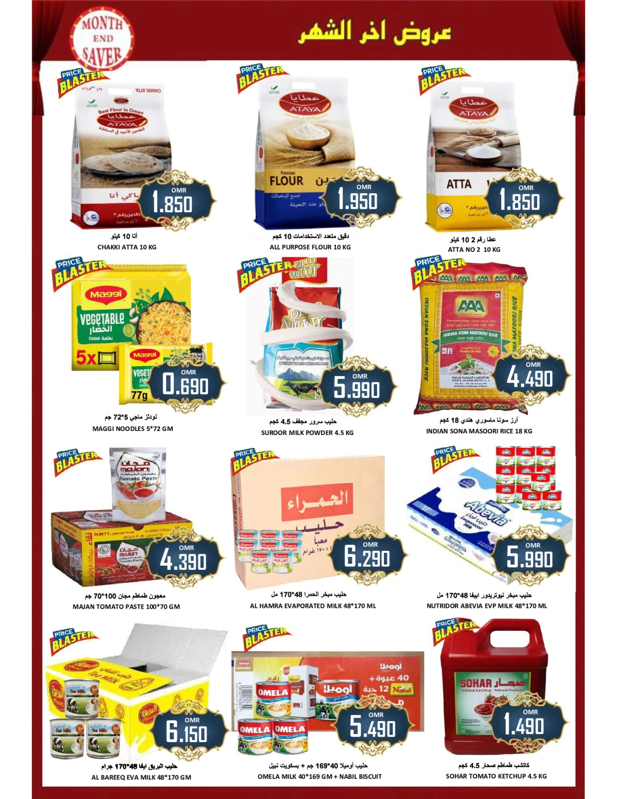 Page 6 in Month End Deals at Al-Ezza Hypermarket Oman