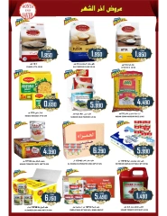 Page 6 in Month End Deals at Al-Ezza Hypermarket Oman