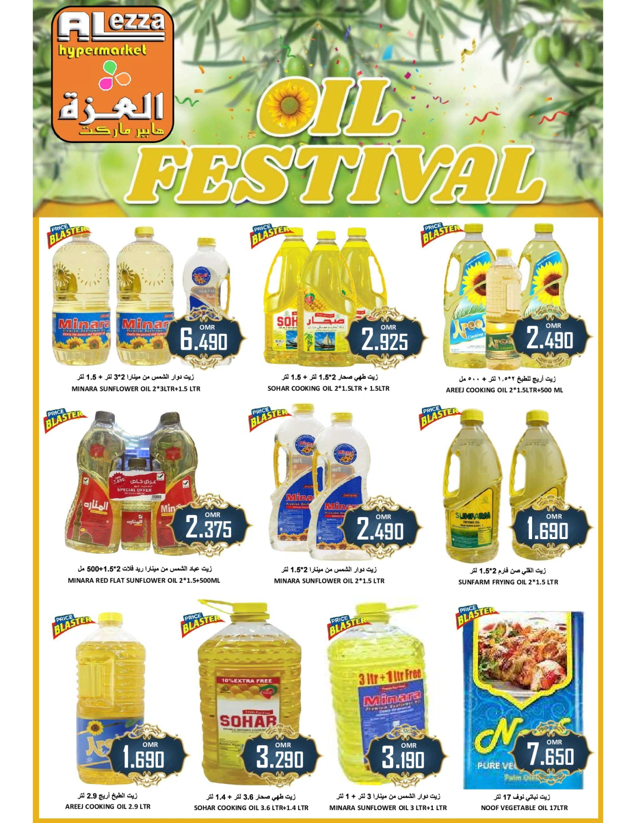 Page 7 in Month End Deals at Al-Ezza Hypermarket Oman