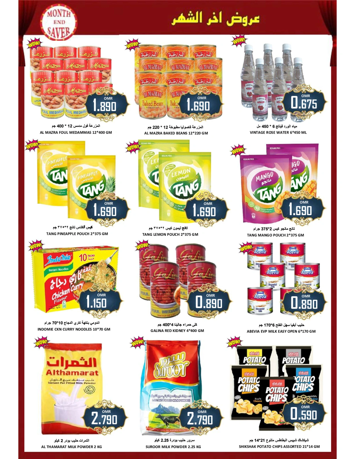Page 10 in Month End Deals at Al-Ezza Hypermarket Oman