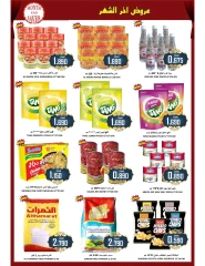 Page 10 in Month End Deals at Al-Ezza Hypermarket Oman