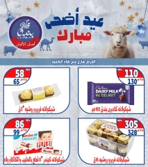 Page 39 dans Offres de l'Aïd Al Adha Mubarak chez Marché Bondok Egypte