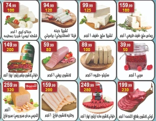 Page 6 dans Offres de l'Aïd Al Adha chez Hyper Al Nisr Egypte