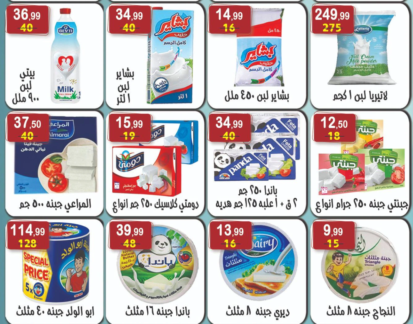 Page 9 dans Offres de l'Aïd Al Adha chez Hyper Al Nisr Egypte