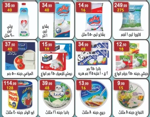 Page 9 dans Offres de l'Aïd Al Adha chez Hyper Al Nisr Egypte