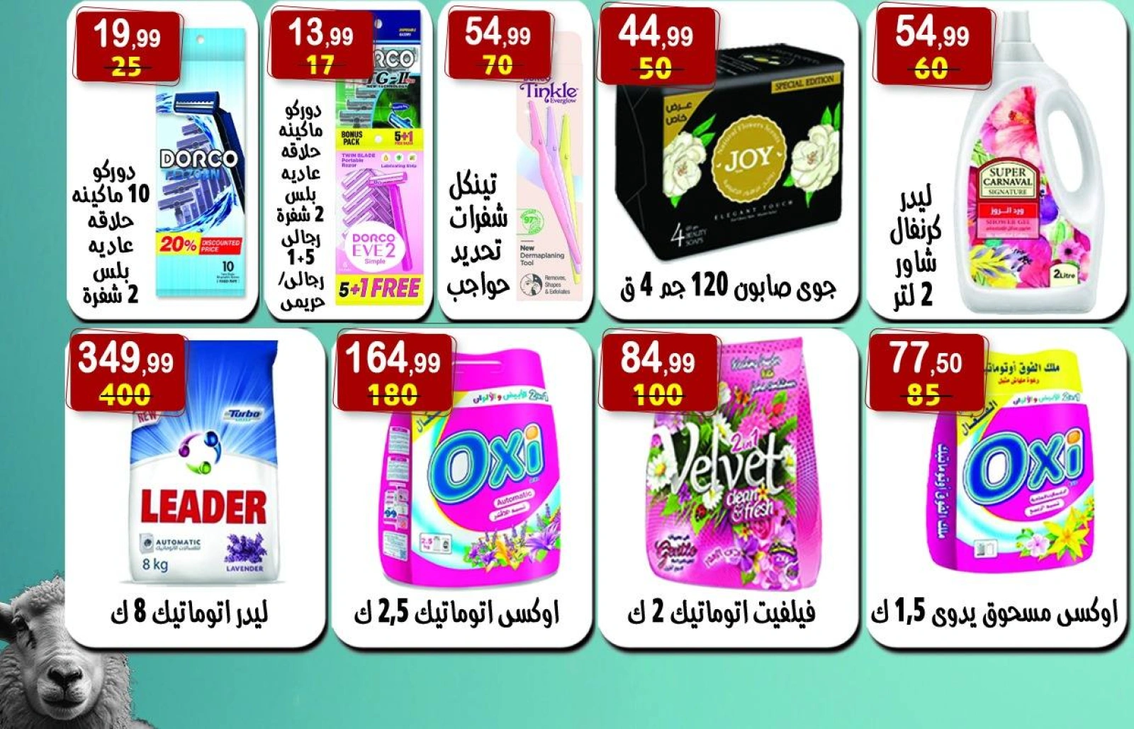 Page 17 dans Offres de l'Aïd Al Adha chez Hyper Al Nisr Egypte