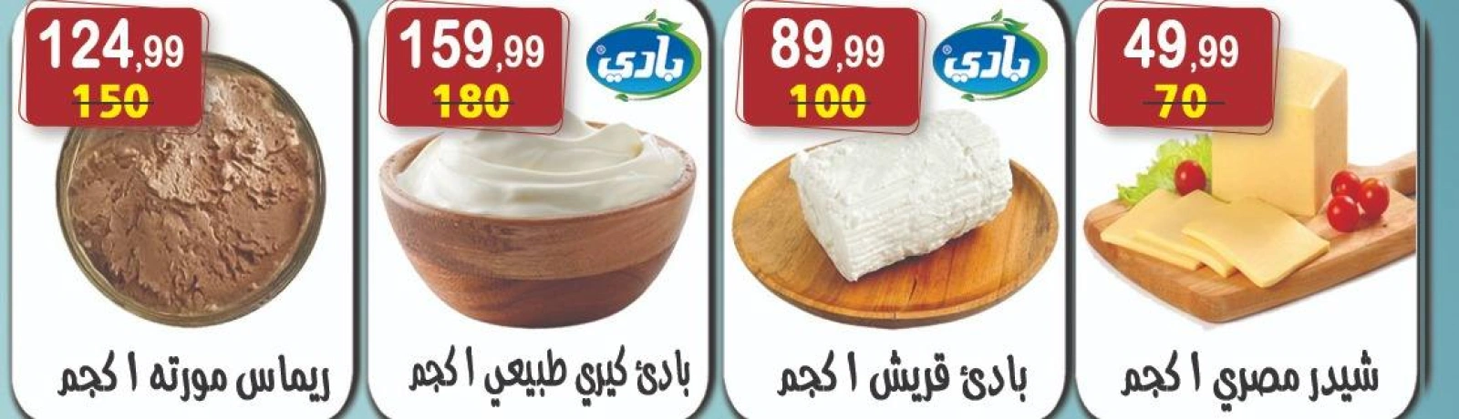 Page 5 dans Offres de l'Aïd Al Adha chez Hyper Al Nisr Egypte