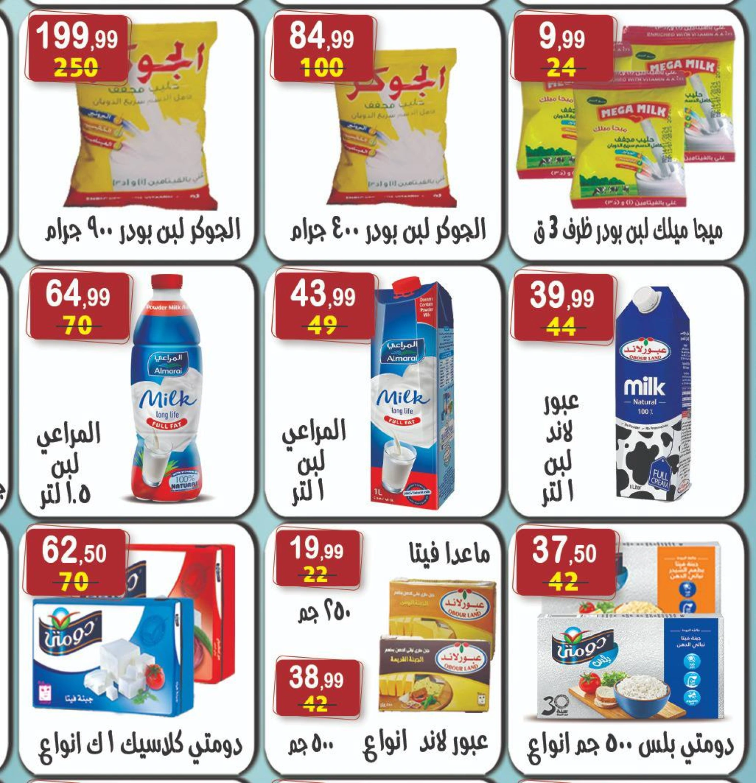 Page 8 dans Offres de l'Aïd Al Adha chez Hyper Al Nisr Egypte
